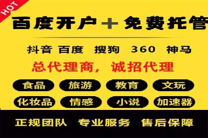 百度推广助力品牌快速崛起的秘诀